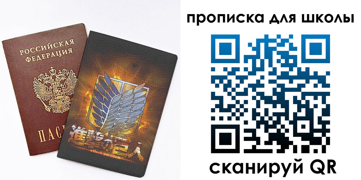 временная регистрация для всех в Электроуглях