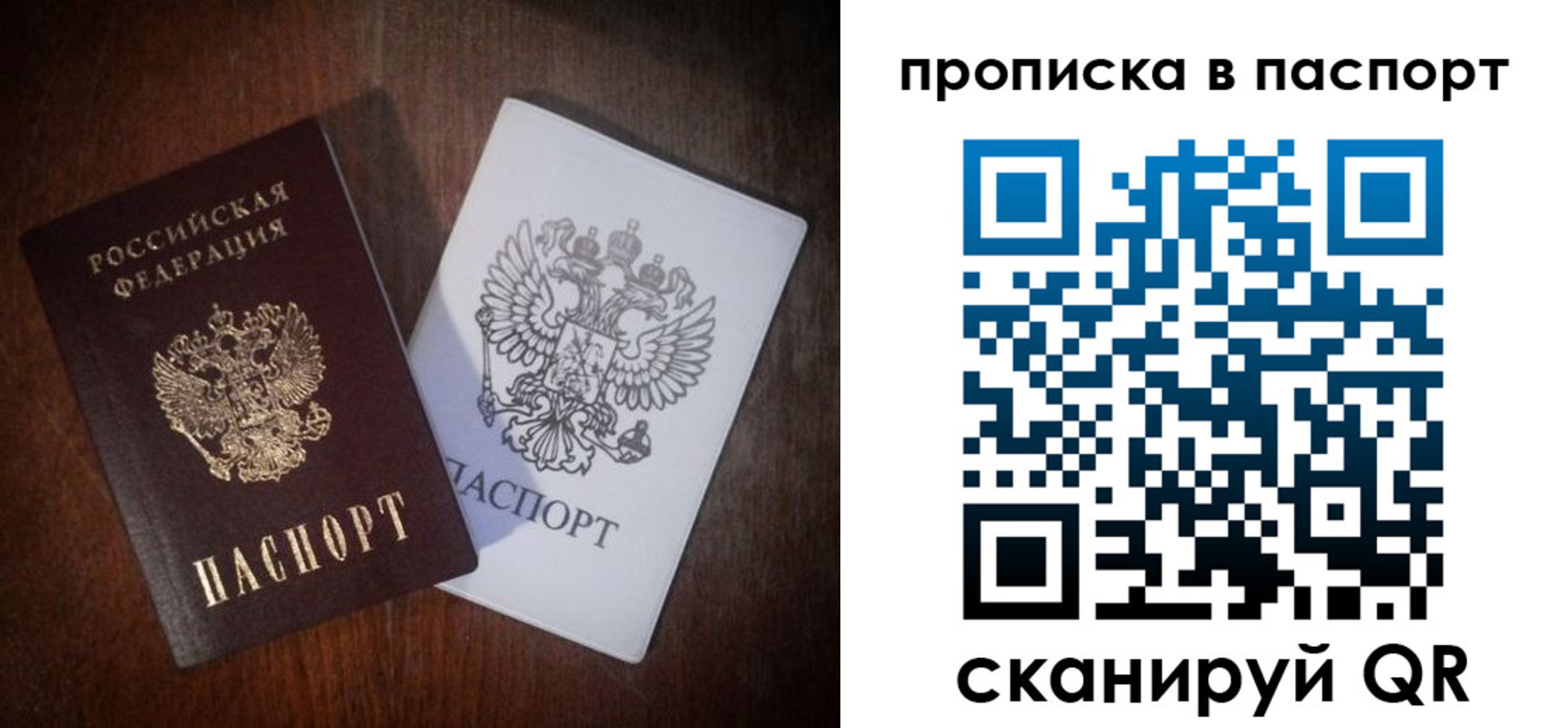 прописка регистрация в Электроуглях