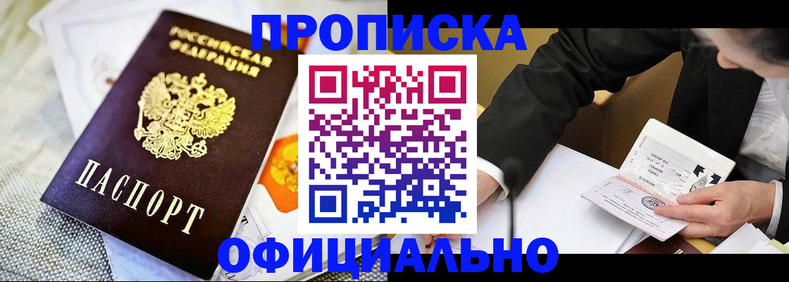 регистрация в Электроуглях