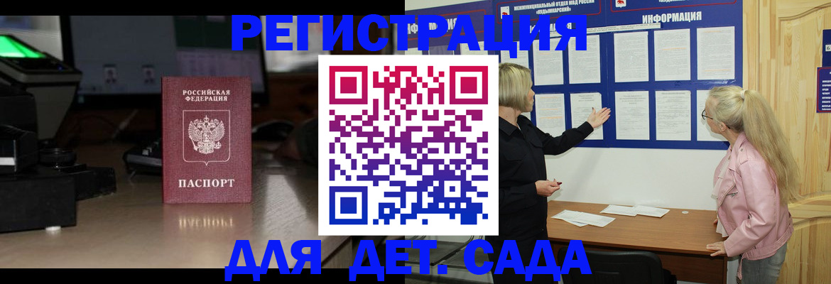 прописка для работы в Электроуглях