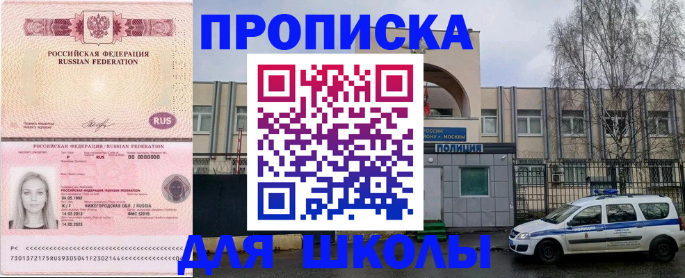 миграционный учет в Электроуглях
