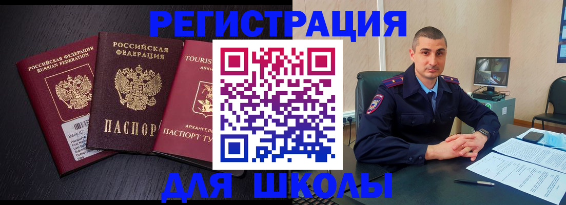 временная регистрация законно в Электроуглях